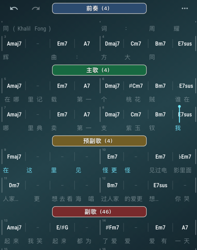 Stemify 谱面与歌词:和弦、歌词和段落在同一谱面中同步呈现
